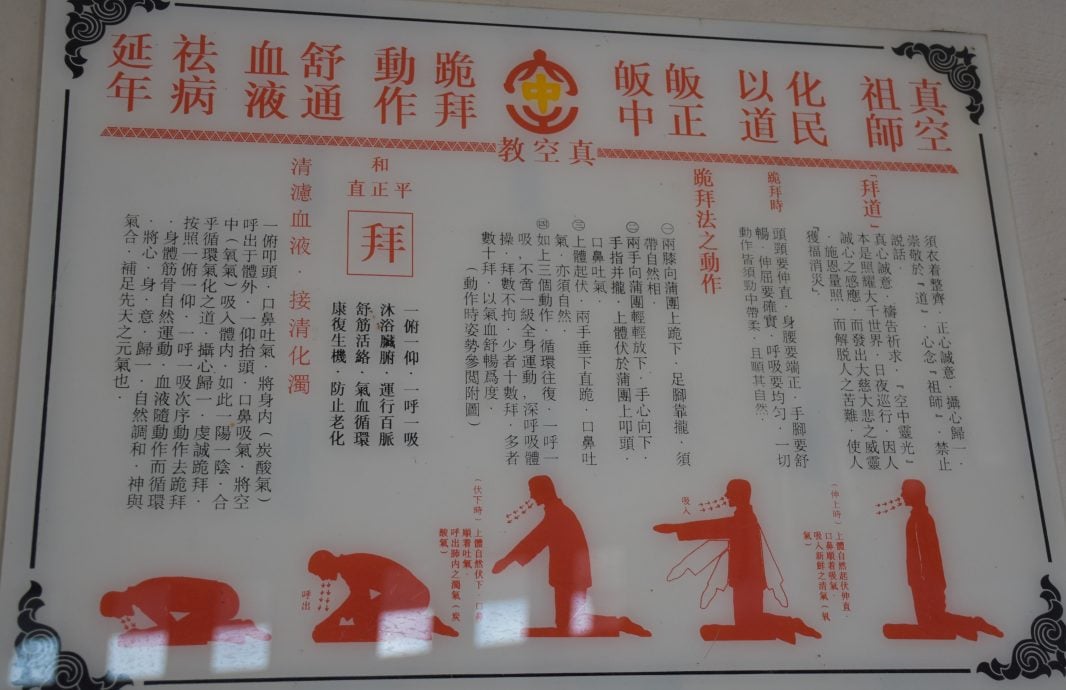 （11/11见报）大都会/异宗求同--仁嘉隆天灵道堂