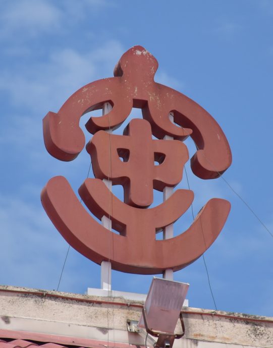 （11/11见报）大都会/异宗求同--仁嘉隆天灵道堂