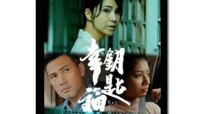 星洲人VIP/VVIP专属好康  《幸福钥匙》戏票免费送