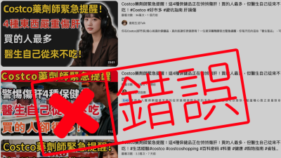 网传药剂师曝4保健品伤肝   实为AI虚拟人物瞎扯