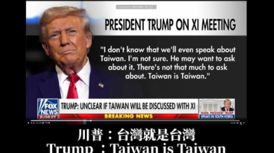 内容对采访原意恶意窜改  特会习“懒得笑”严重误导