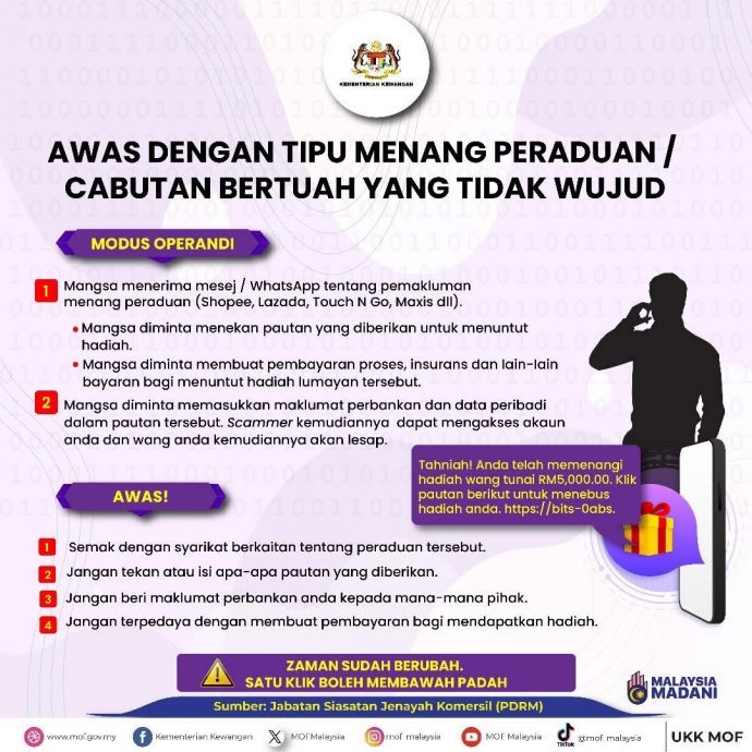 （全国版）求真：财政部提醒民众慎防虚假竞赛或抽奖骗局