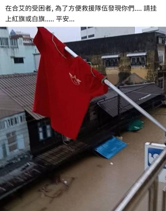 (全国)泰南大水灾:受困者举白旗,向直升机喊救助