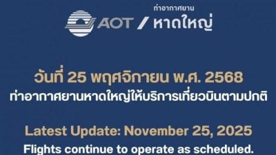 泰南大水灾 | 合艾机场淹水？泰方：航班正常