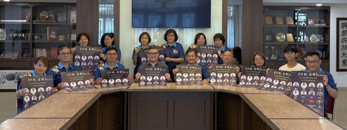 (古城版)《竹韵·笛缘》师生音乐会,1227举行