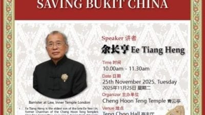 青云亭“拯救三宝山”   25日余长亨开讲