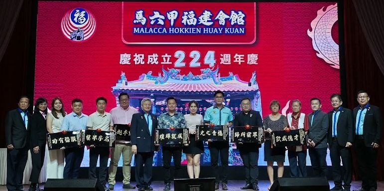 马六甲福建会馆224周年馆庆晚宴