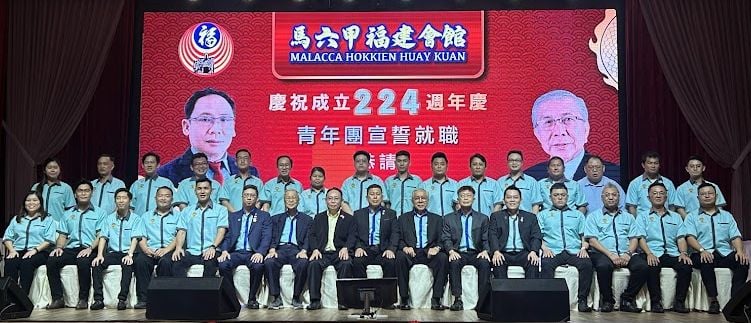 马六甲福建会馆224周年馆庆晚宴