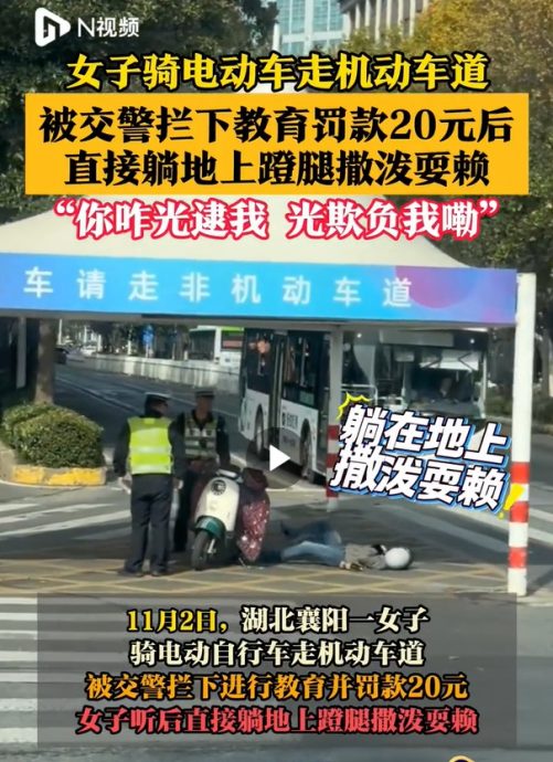 （国际拼盘）犯规女子躺地撒野  交警耐心规劝 因材施教