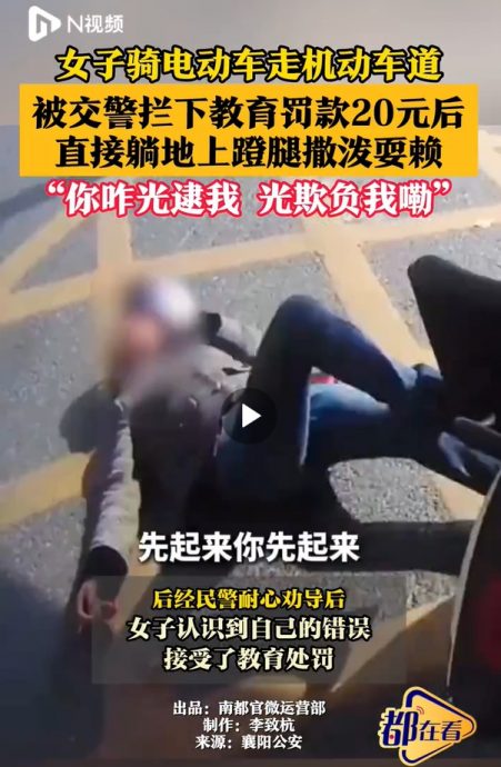 （国际拼盘）犯规女子躺地撒野  交警耐心规劝 因材施教