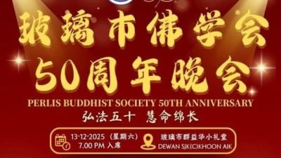 50年来首办大型素食晚宴   玻佛学会吁各界购票赞助