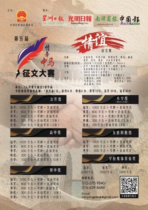 (大北马)第五届“情牵中马”征文大赛截止日期延