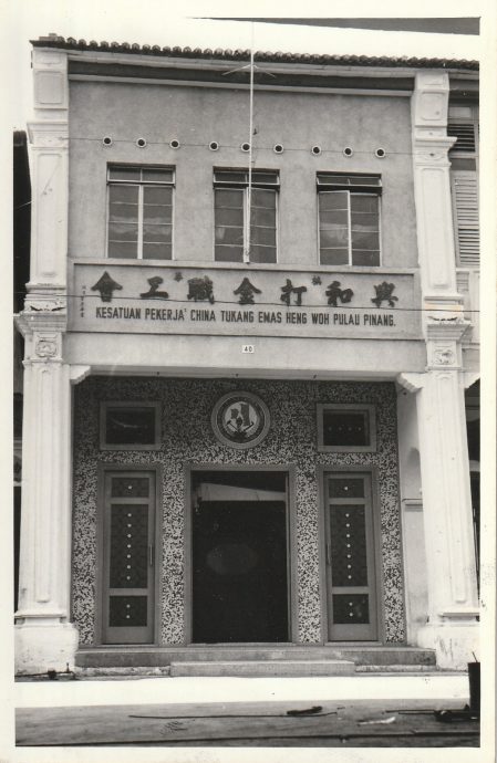 （大北马）走过百年：槟华兴和打金职工会。