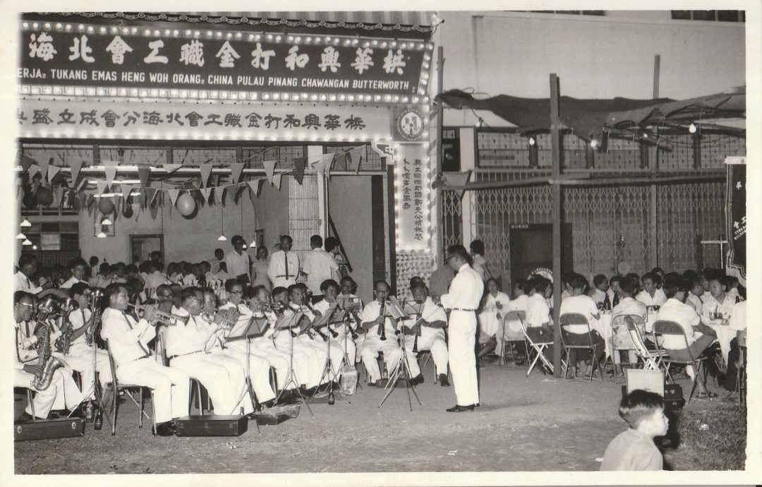 （大北马）走过百年：槟华兴和打金职工会。