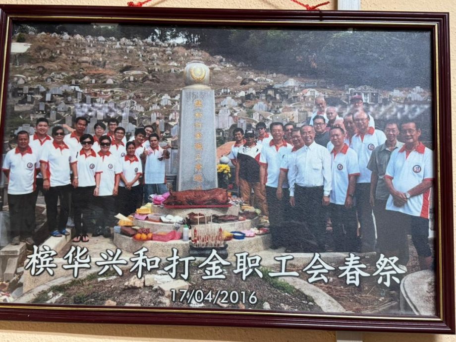 （大北马）走过百年：槟华兴和打金职工会。