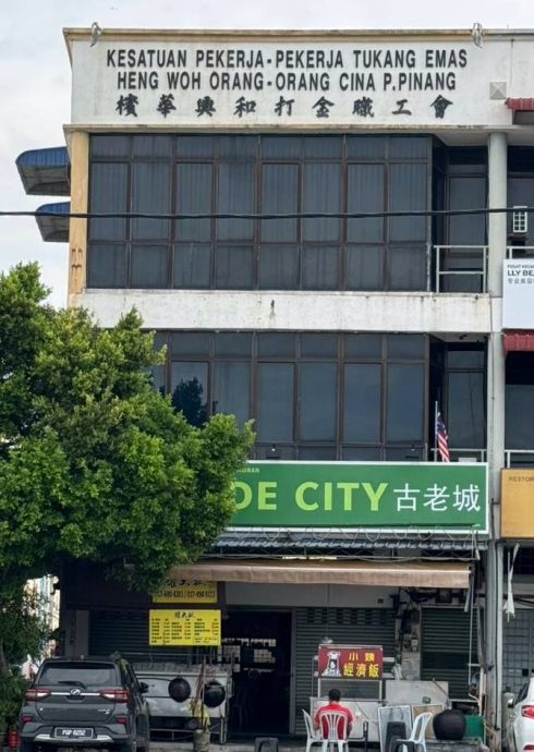 （大北马）走过百年：槟华兴和打金职工会。