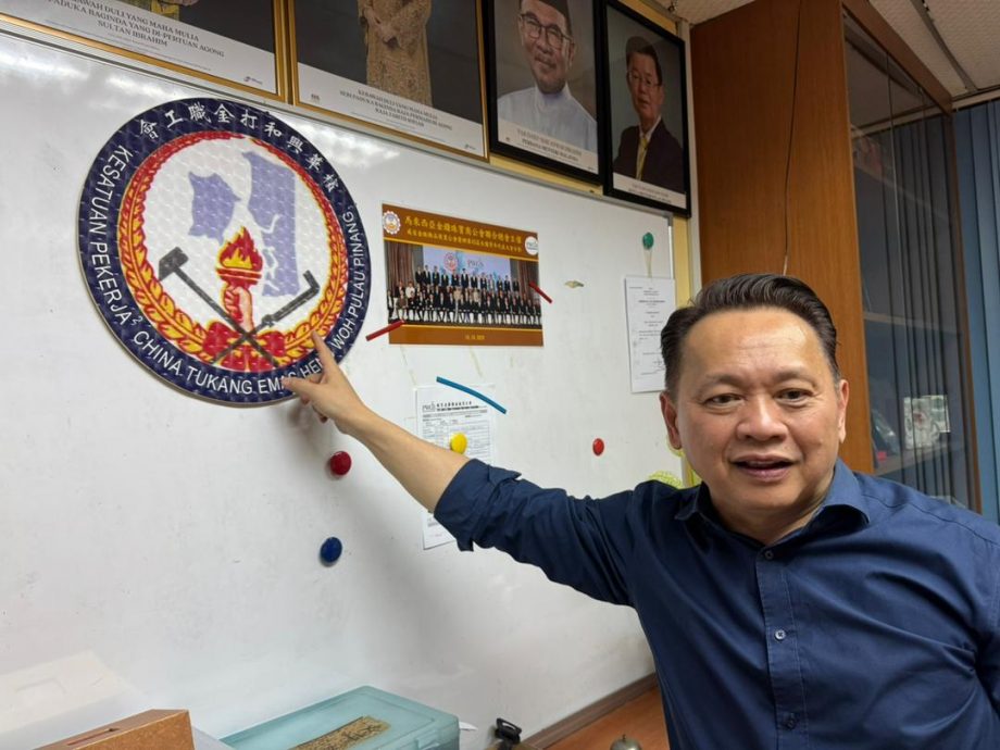 （大北马）走过百年：槟华兴和打金职工会。