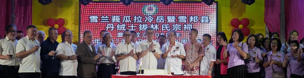 （大都会）丹村林氏宗祠联欢宴及颁奖助学金／6图