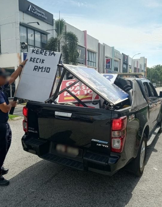 (大都会)瓜冷市议会取缔行动