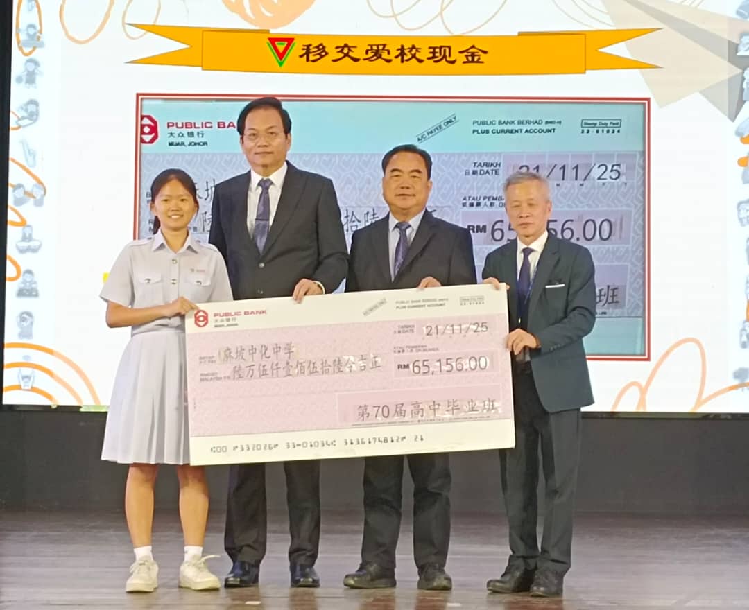 （已签发）柔：**双头之一**麻中化303高中生毕业   徐景贤：年末全面提升教学设备