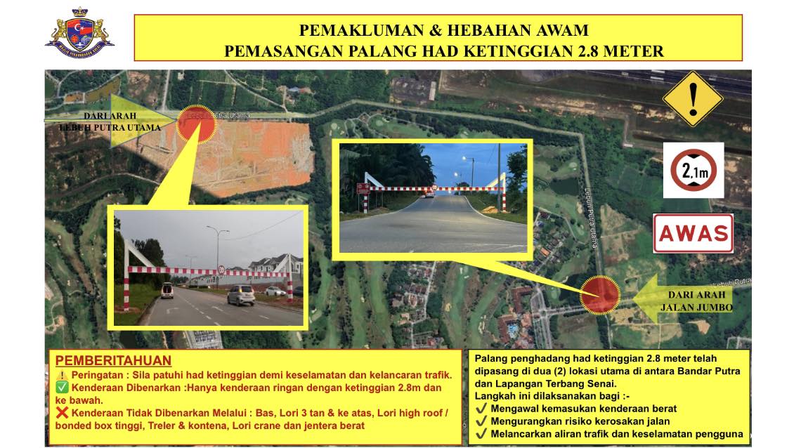 太子城往士乃机场捷径限高 48小时内2.1公尺变2.8公尺