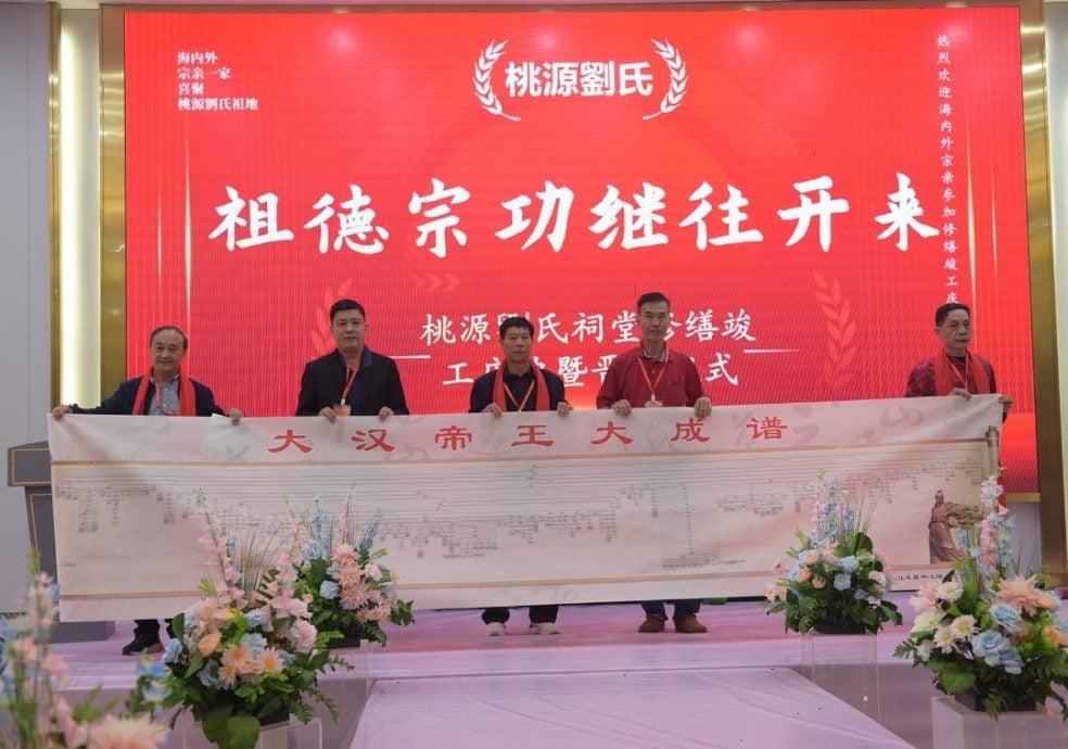 永春湖洋彭城刘氏公会   赴中国参与晋主仪式