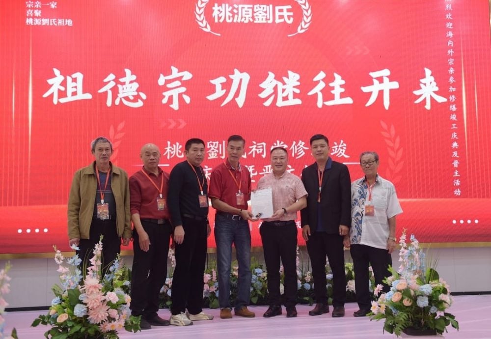 永春湖洋彭城刘氏公会   赴中国参与晋主仪式