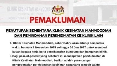 新山玛慕迪亚政府诊所即起   关至2027年6月30日进行提升