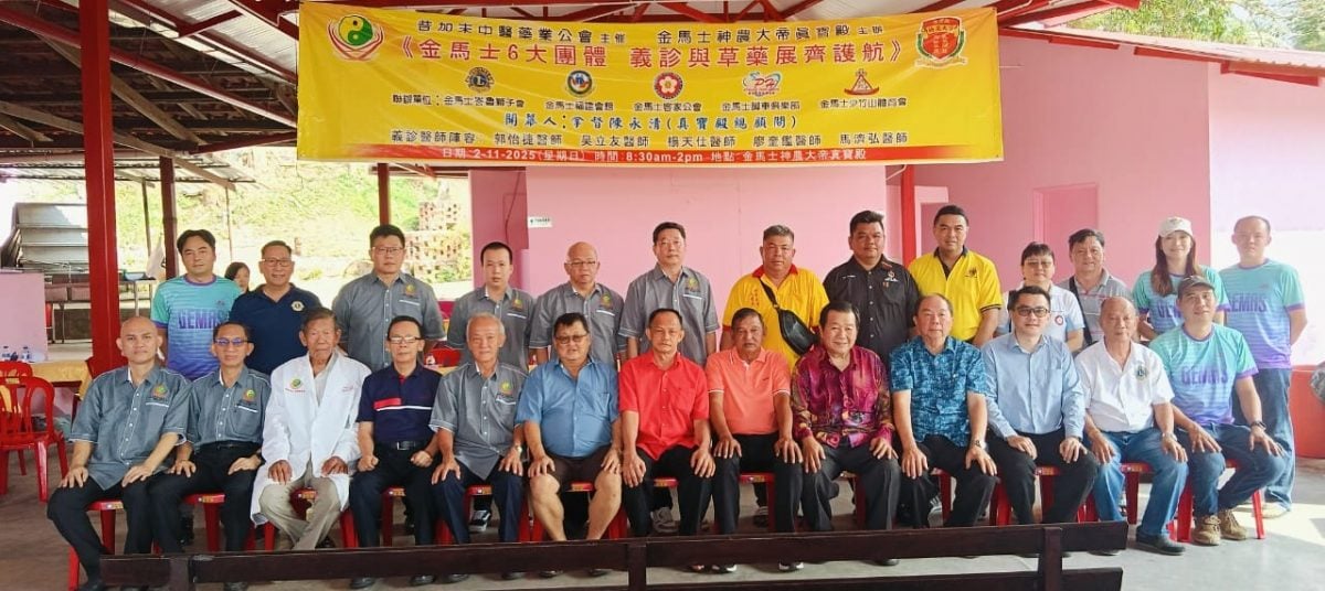 昔中医药业公会跨州义诊   金马士人热烈回响