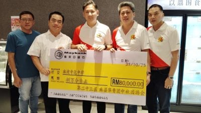 麻华青团中秋园游会捐中化8万   累积捐款达百万令吉