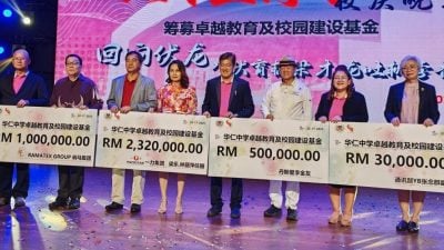 峇华中85周年校庆晚宴   宣布筹获900万基金