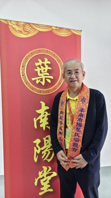 柔南南阳叶氏宗亲会所开幕   叶沅明：盼成社区康乐中心