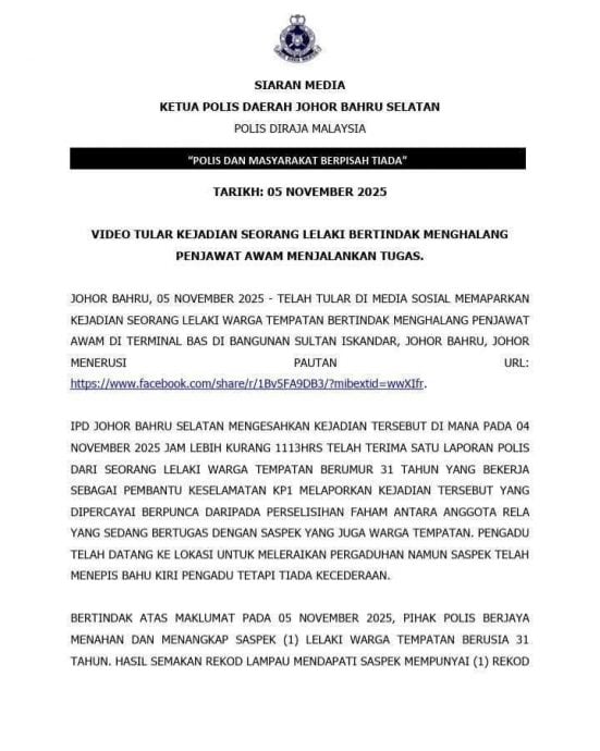 (已签发)柔:男子关卡骂志警 遭警逮捕查阻差办公