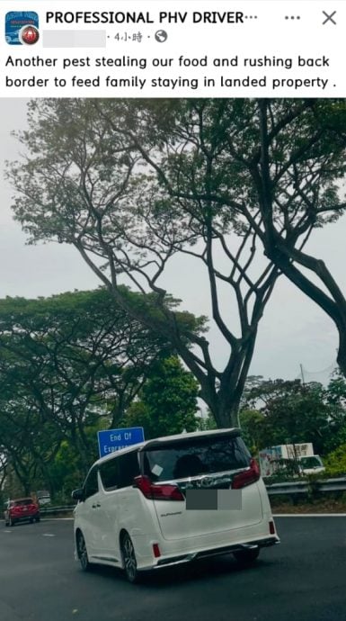 送客户新加坡上机被偷拍上网 男子喊冤称非霸王车司机