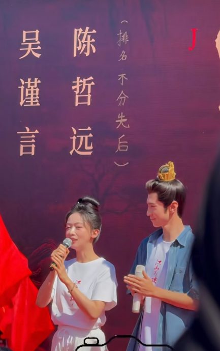 （明8am）吴谨言新剧欠薪风波闹大 于正怪罪陈哲远粉丝