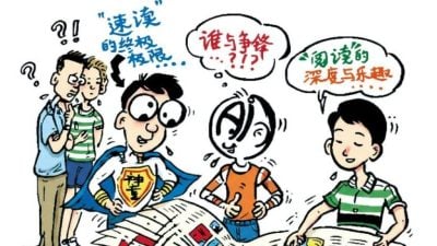 让心亮起来 | 想让孩子上速读班  一个月花8000变神童 很心动