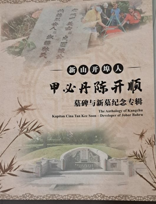 (锁文)柔:新旧对照:陈开顺神主牌终返原乡晋主升龛