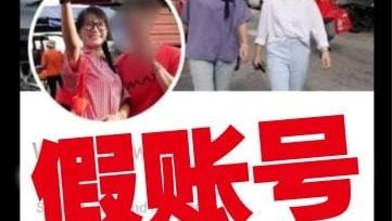 遭冒名开脸书账号 王诗棋吁民众举报