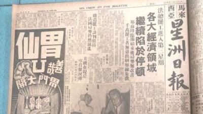 李系德／儿时看的三份华文报章