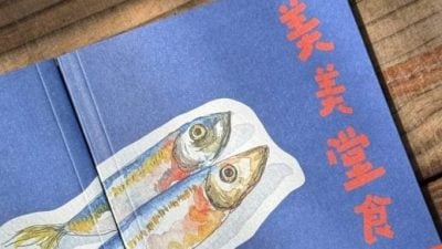 张丽珠／乡土味