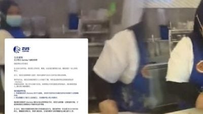 吁尊重隐私勿分享视频 ZUS：女员工没有被炒