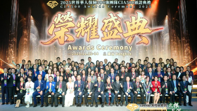 500位世界保险团队领袖齐集曼谷 以扎根扎深之道跨越竞局