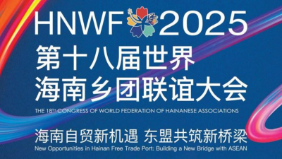 参访全国属会  凝聚乡亲共襄盛举