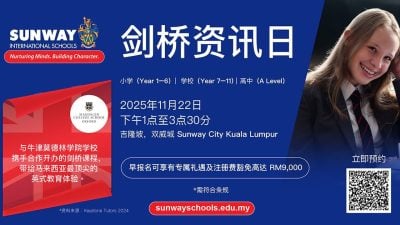 双威隆校区资讯日 联手英国名校推剑桥课程