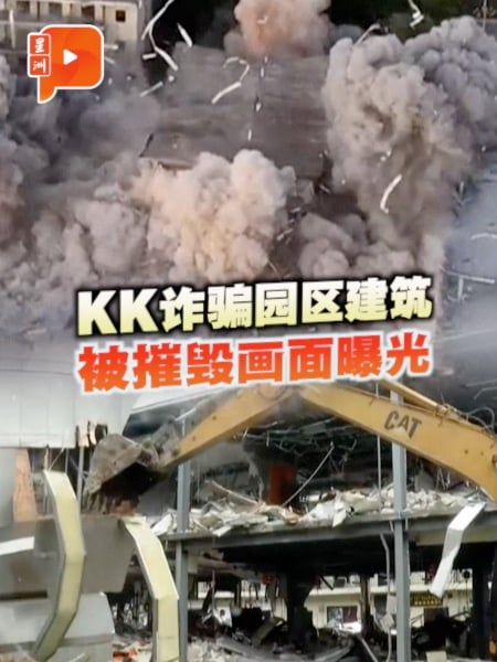 缅甸拆KK园区近150栋建筑 包括健身房、SPA会所等