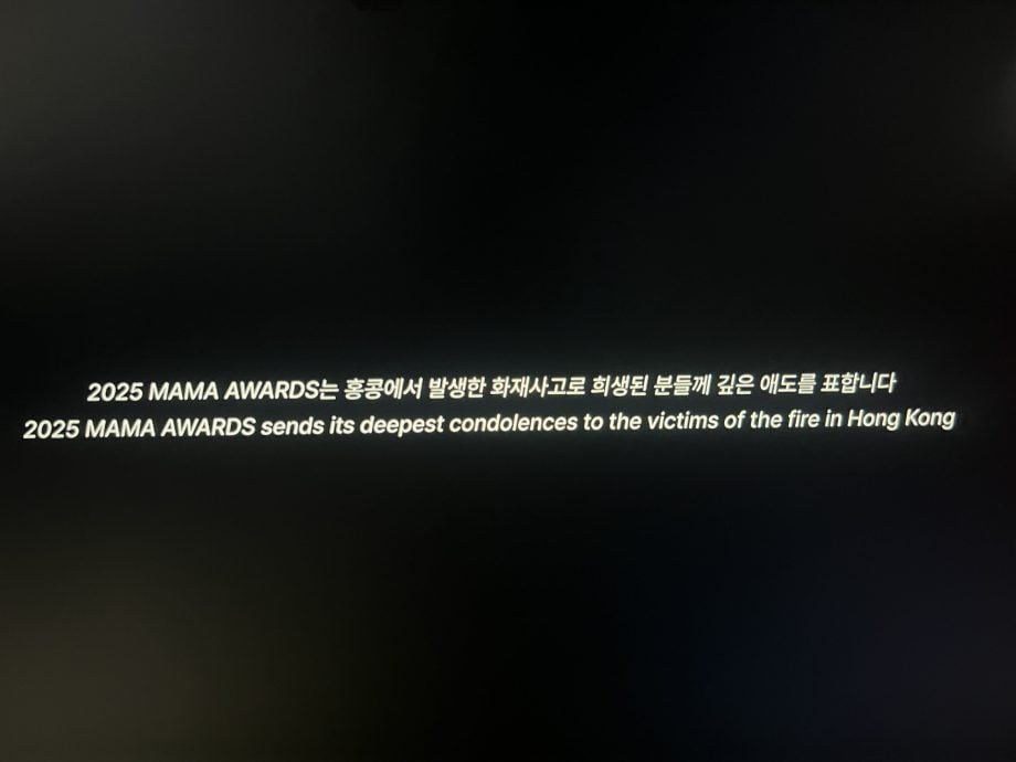 MAMA2025｜朴宝剑率领默哀30秒　朱智勋疑临阵顶替颁大奖