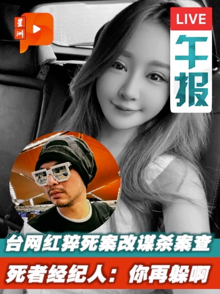 隆总警长：有新发现 谢侑芯猝死改谋杀案查；死者经纪人点名黄明志：你再躲啊