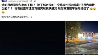 承包商挖掘没善后．富丽华2号路现路坑