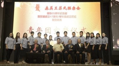 森苏氏联宗会周年晚会 成立青年团栽培接班人