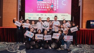 全国电商数字经济大会 370人齐聚诗巫共商未来